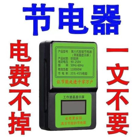 Power Saving Device M